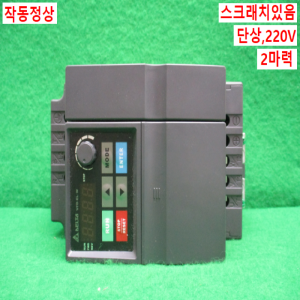 북64780/인버터/VFD015EL21W/단상 220V 2마력/델타